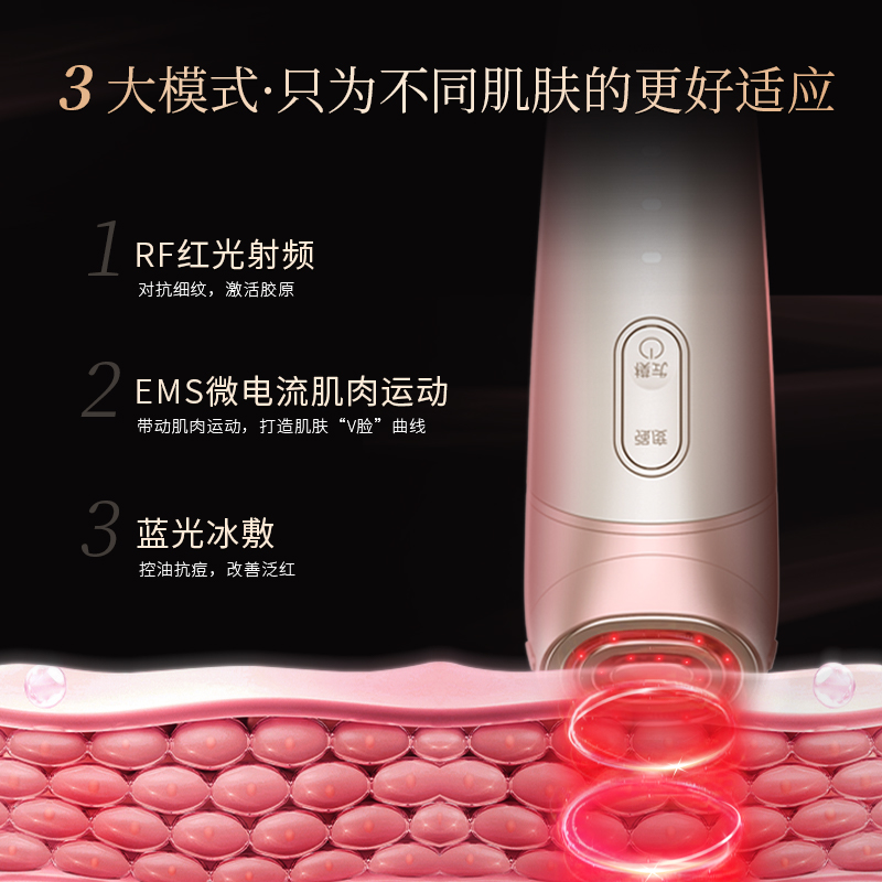 SHOWPRETTY射频美容仪