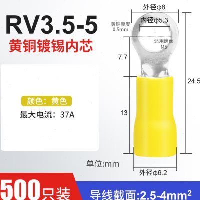 RV3.5-4 5 6 8mm冷压接线端子欧式预绝缘铜鼻子O型圆形线耳 - 图0