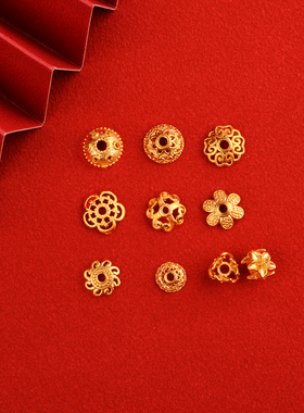 手串纯铜镀金DIY保色花托