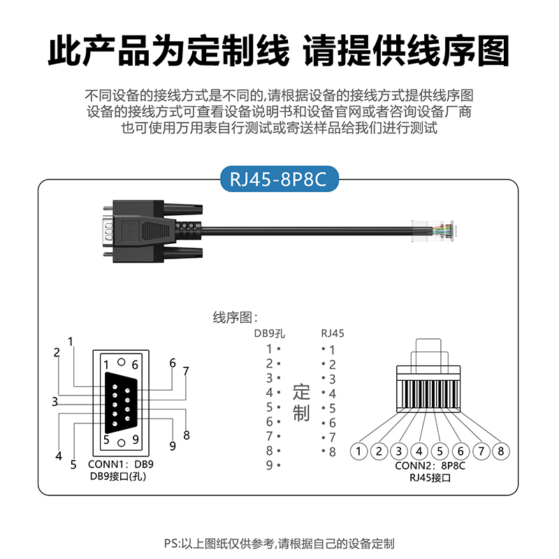 多普瑞定制DB9针串口转RJ11水晶头转COM口9孔 RJ45转232线 RJ12-图0