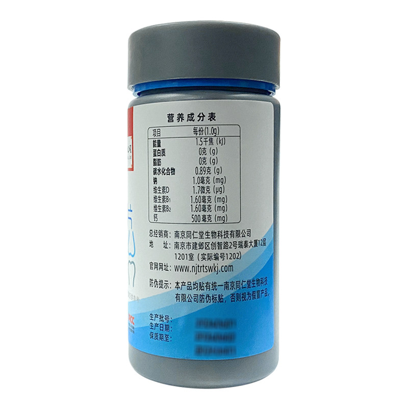 南京同仁堂 钙+维生素D片儿童青少年中老年钙片维生素d男女性