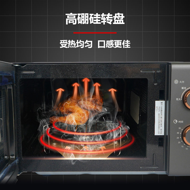  威力葆典微波炉