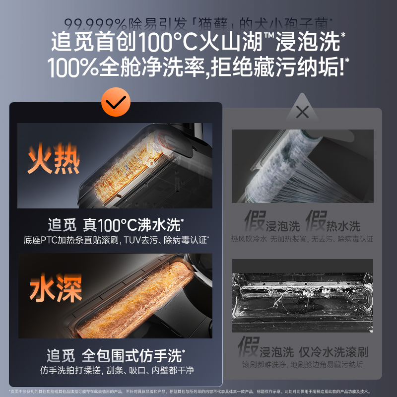 【国补专区】追觅洗地机T40Pro家用除菌洗拖扫吸尘一体机防缠绕 - 图3