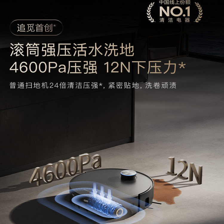 【咨询领福利】追觅X50Pro滚筒扫地机器人水洗拖地一体机自动清洁,淘宝优惠券,粉丝福利购,淘宝优惠卷