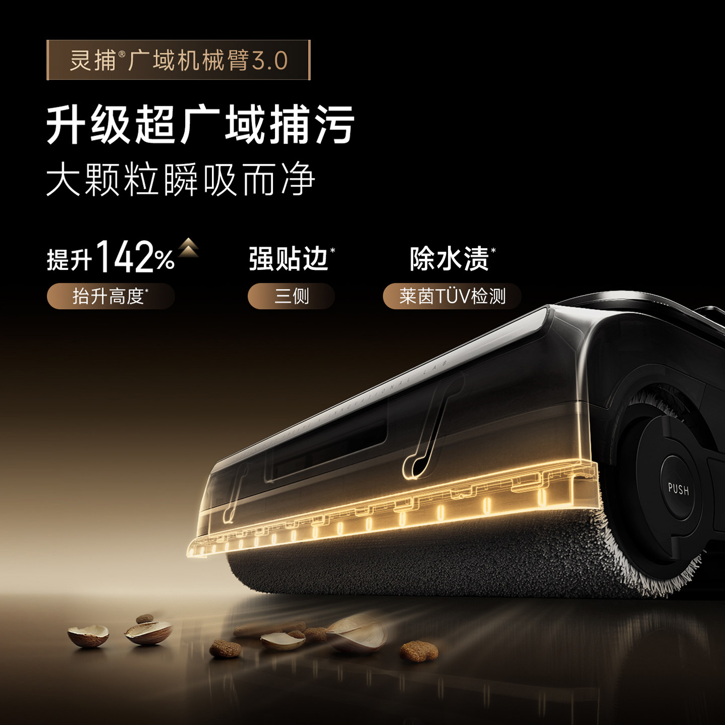 Cristiano Ronaldo endorses Chasing Patrol Arm Cleaning Floor Washing Machine Dream Chaser T70 UltraStation with full support