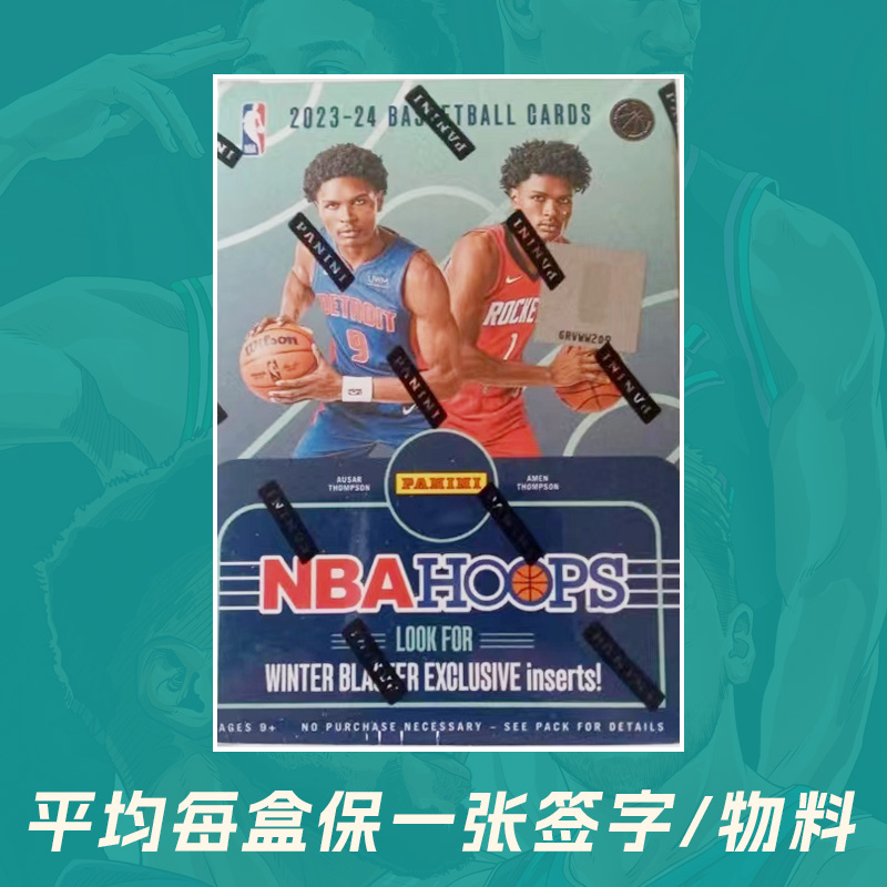 Panini帕尼尼篮球NBA球星卡Prizm球票Hoops油画Optic幻想Select盒 - 图0