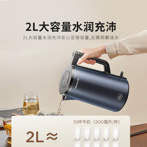 九阳电热水壶家用保温2L烧水壶自动断316不锈钢电水壶饮水机 - 图1