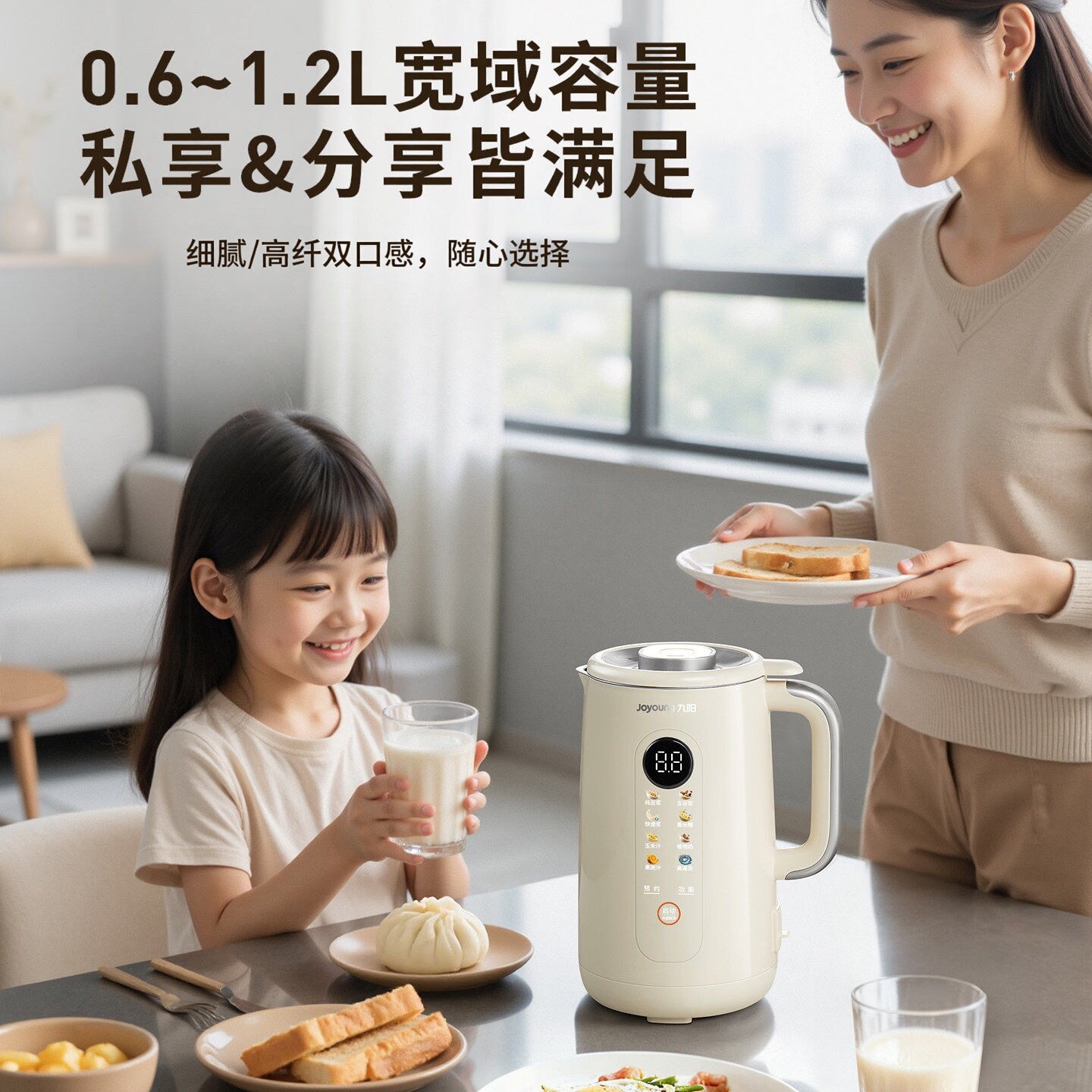 九阳豆浆机家用型多功能抗菌无渣轻音破壁机小型榨汁机官方新品