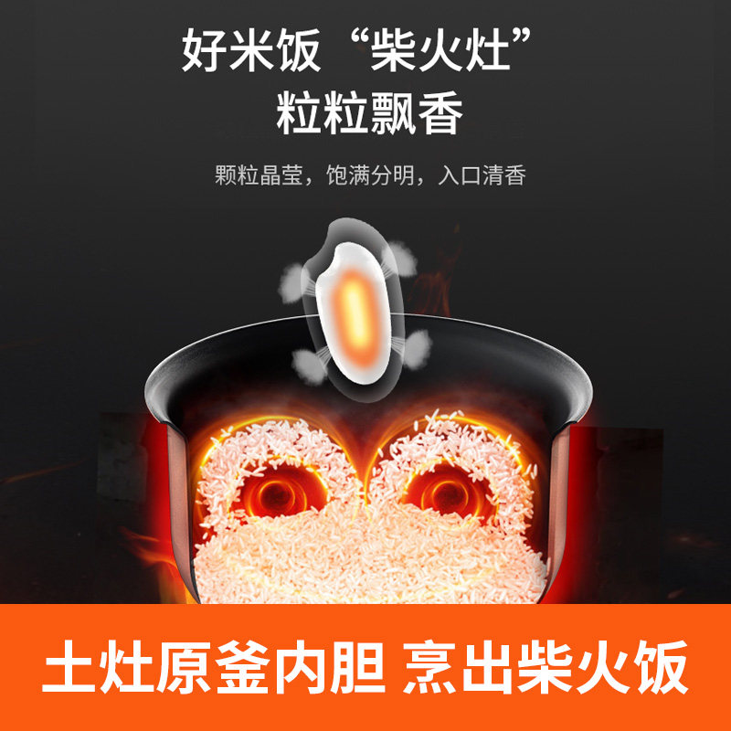  九阳中式厨房电饭煲