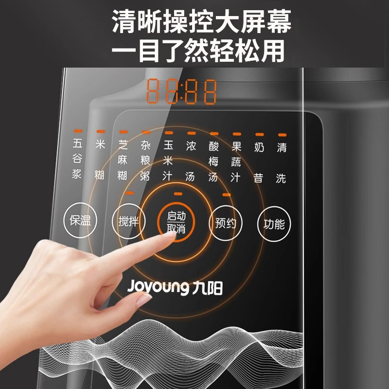 九阳豆浆机家用新款多功能大容量破壁机低音全自动正品官方旗舰店 - 图2