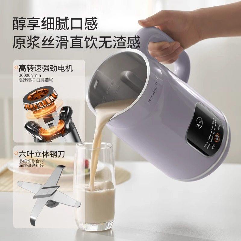 九阳豆浆机家用全自动免煮轻音破壁机大容量免过滤正品官方旗舰店