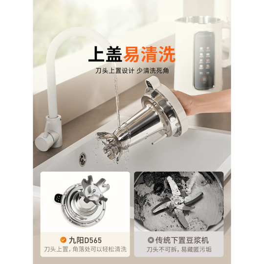 Joyoung Bass Шумоподавление Питательное древнее молоко соевого молока