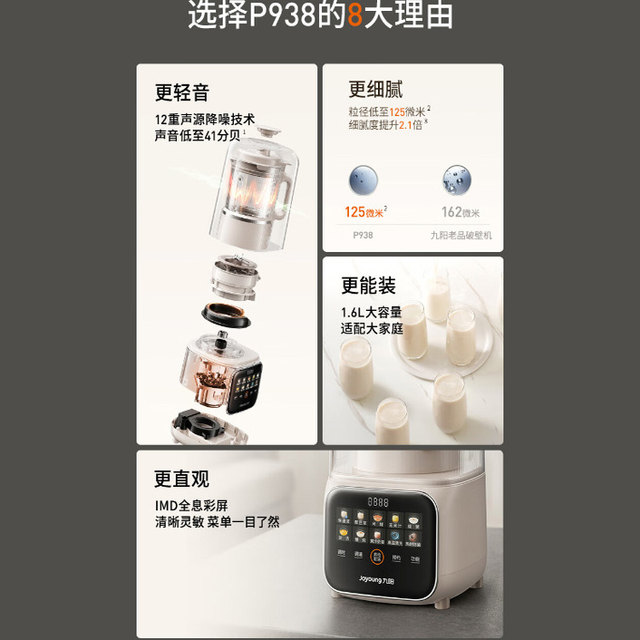 ເຄື່ອງຕັດຝາ Joyoung soundproof cover multi-functional fully automatic home with large-capacity soymilk machine light sound antibacterial new official