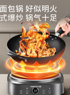 九阳炒菜火锅一体电磁炉大功率