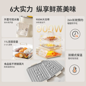 九阳电蒸锅家用一体多功能可视水箱不锈钢双层电煮锅电火锅早餐机