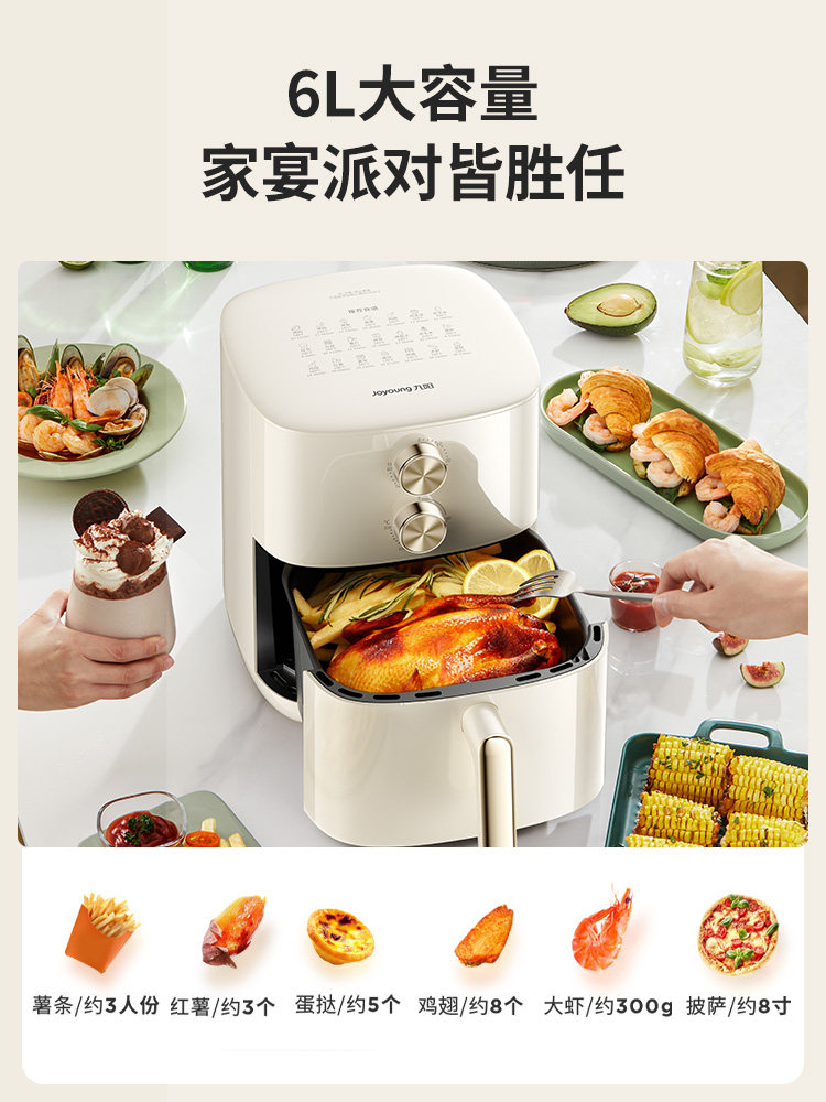  九阳中式厨房空气炸锅