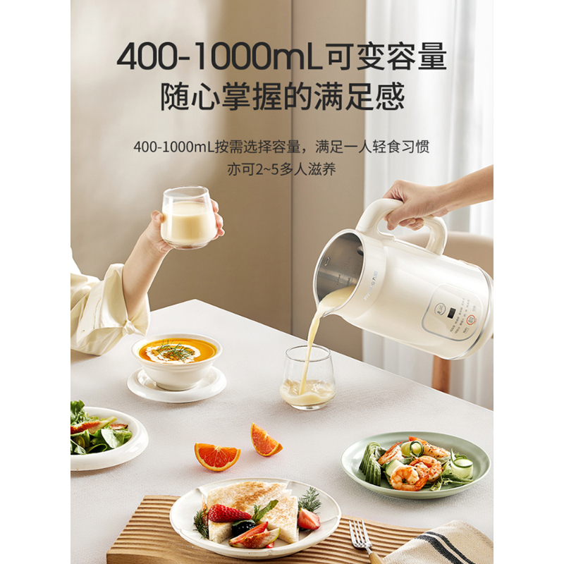九阳豆浆机家用全自动轻音2024新款多功能免煮免滤料理榨汁破壁机