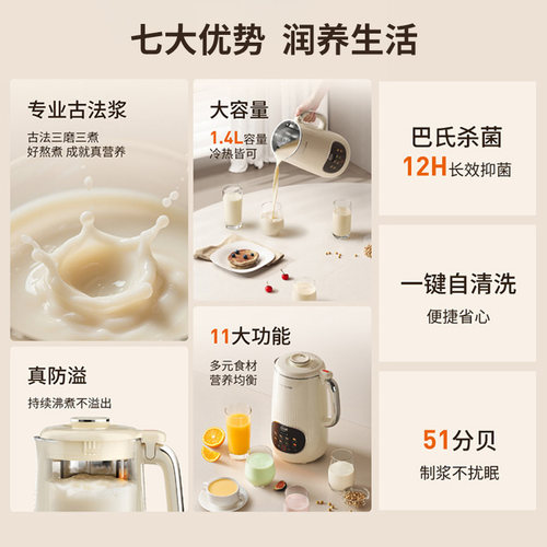 九阳豆浆机多功能家用古法大容量全自动轻音破壁机官方正品新款 - 图3