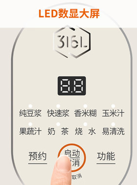 九阳豆浆机小型医用级不锈钢316L