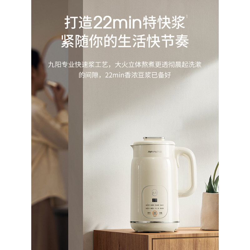 九阳豆浆机家用全自动轻音2024新款多功能免煮免滤料理榨汁破壁机