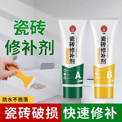 奕宸瓷砖修补剂釉面修复陶瓷膏裂缝大理石马桶补洞填充神器防水 - 图0