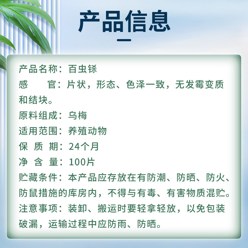 狗狗驱虫药百虫铩片宠物猫咪体内外一体打虫去跳蚤蛔虫虱子百虫净,淘宝优惠券,粉丝福利购,淘宝优惠卷