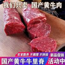 5 catty of cattle ridged beef cattle willow can be made original chefiligree beef steak yellow cow ridgeles with cowhide and loose cow willow meat