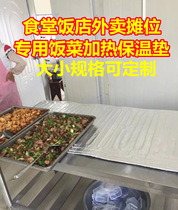 Meals Vegetable Insulation Mat School Factory Canteen Fast Food Cooked Food Thermostatic Aluminum Foil Cushion Hot Vegetable Dish Incubator Commercial Swing Stall