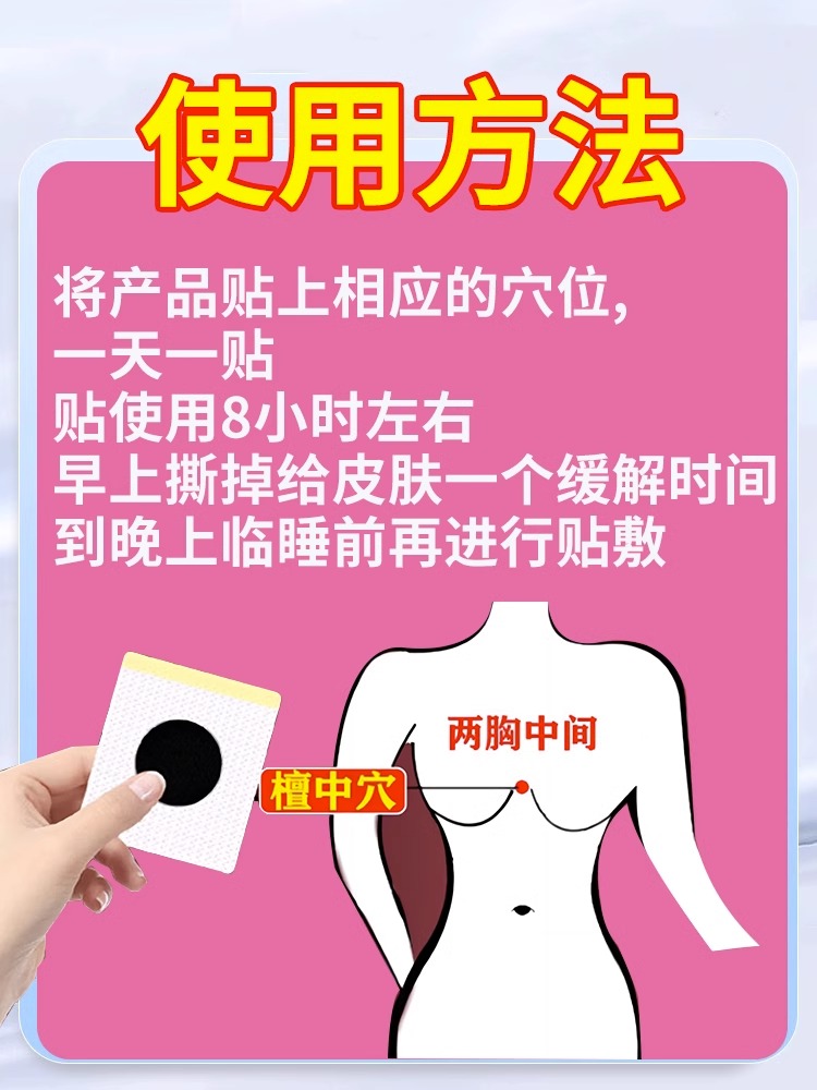 丰胸中药调理胸小变大调理产品外用美胸乳霜胸贴乳房快速增大神器-图2