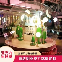 Customize acrylic Hemisphere cover Ball oval dust cover transparent plastic ball to show Christmas wedding celebration