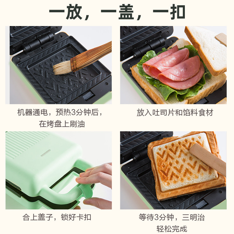  小熊西式厨房三明治机