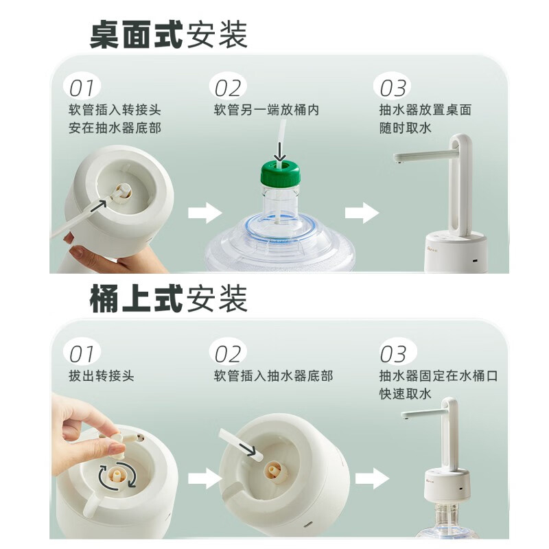 小熊桶装水抽水器电动纯净水吸水器大桶矿泉水自动上水压水出水器