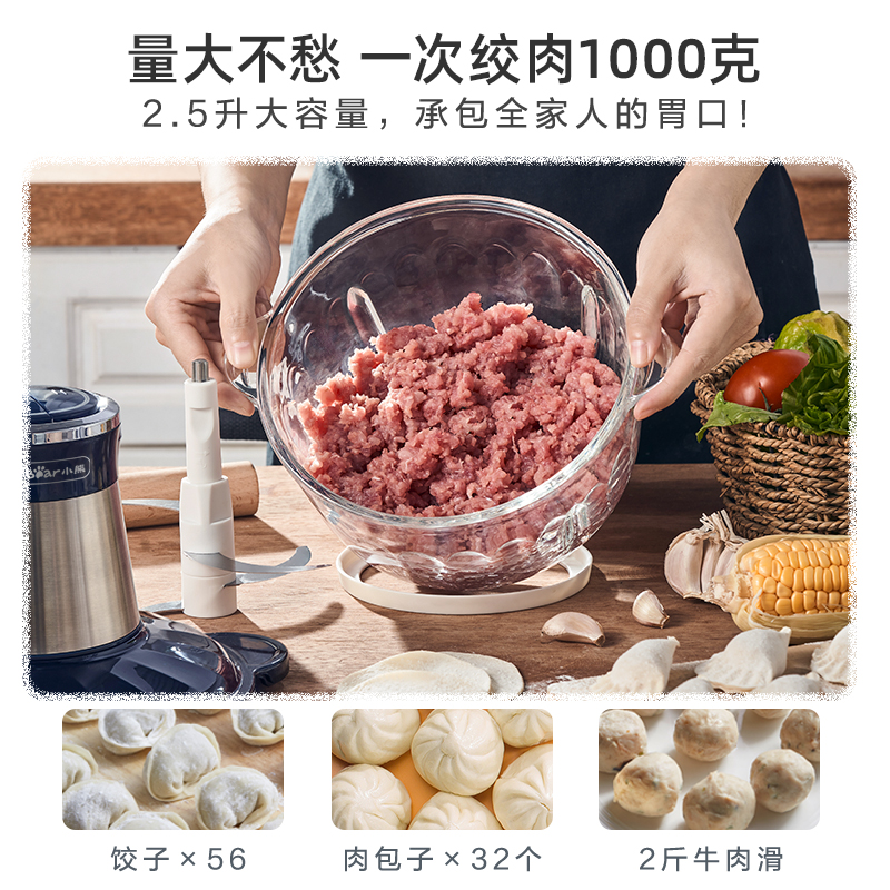 小熊绞肉机家用电动小型全自动多功能家用绞馅碎肉机料理机搅拌机-图2