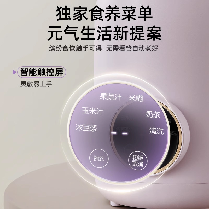  小熊西式厨房豆浆机