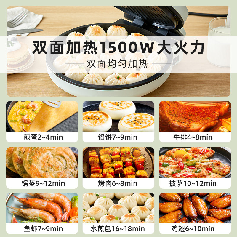  小熊西式厨房电饼铛/可丽饼机/薄饼机