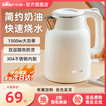 Small Bear Electric Kettle Home Burning Kettle Large Capacity Insulated Integrated Stainless Steel Kettle Automatic Power Cut Dorm