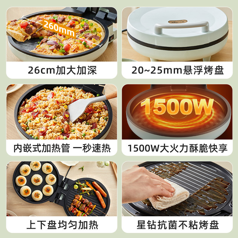  小熊西式厨房电饼铛/可丽饼机/薄饼机