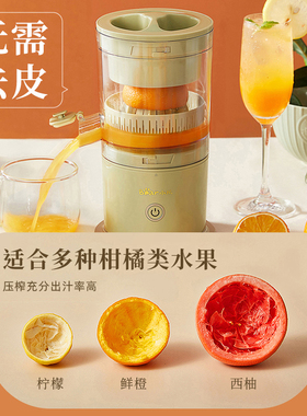 小熊榨汁机汁渣分离全自动小型电动无线便携橙子果汁原汁橙汁机