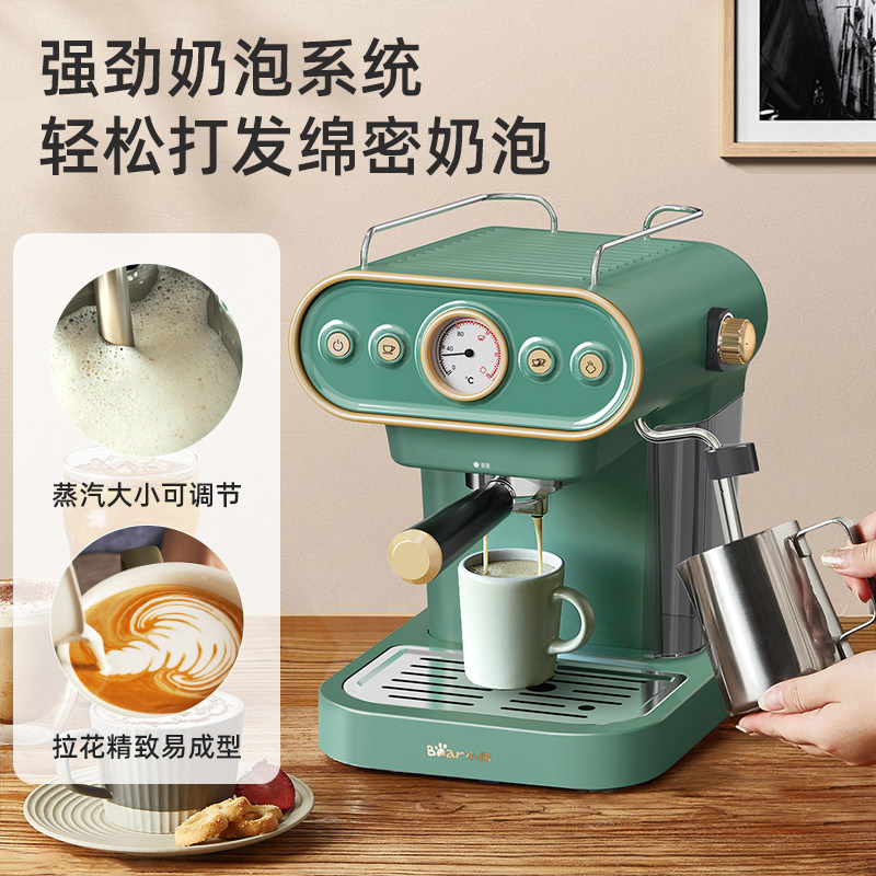  小熊西式厨房咖啡机
