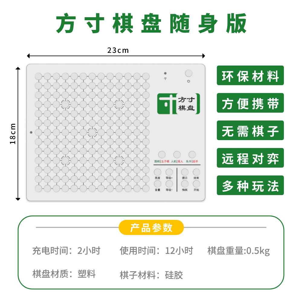 智能围棋五子棋AI电子智能棋盘少儿围棋益智玩具思维训练方寸棋盘 - 图1