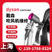 Dyson Hair Dryer Maintenance No Boot Blazing Red Light No Hot Air Board Motor Cleaning Dyson Electric Blow Repair