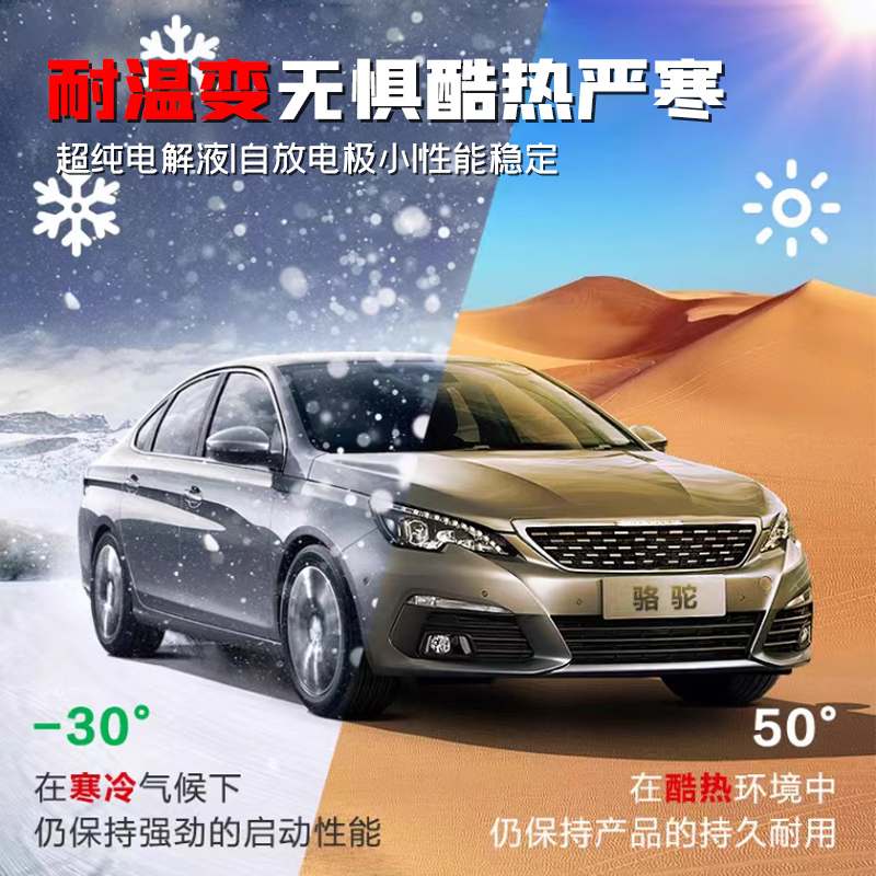 骆驼蓄电池12v120ah免维护农机100ah客货车150a200ah船舶铅酸电瓶 - 图1