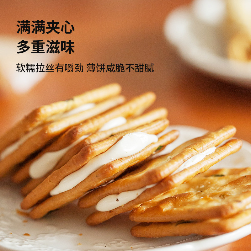 【主播专属】因味你手工香葱牛轧夹心饼干拉丝零食小吃190g