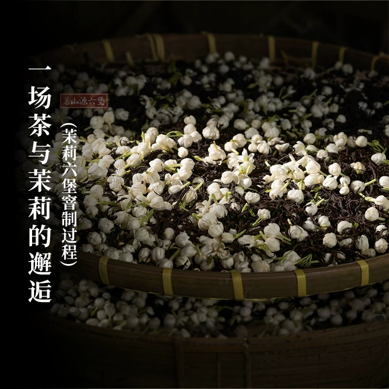 Liubao чай [Жасмин Liubao] Модель 06 Издание Подлинный выбор Батоу ароматная жасминовая цветочная Гуангси Черный чай чайные листья