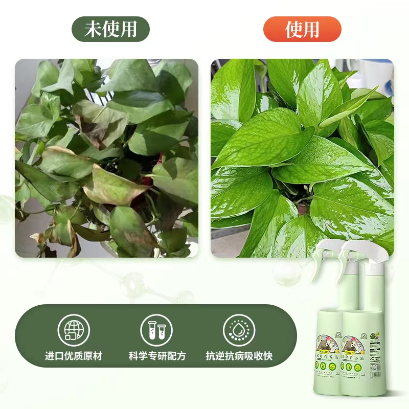 葆佰利500ml免稀释营养液植物通用型花肥料