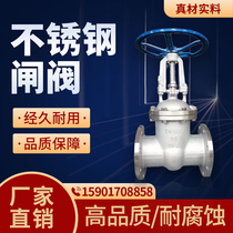 Shanghai Shanghaiwork Liangworkers valves Manual high temperature resistant high pressure 304 stainless steel flange gate valve steam Z41W-16P