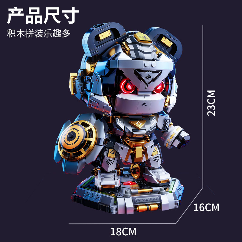 赛博朋克熊猫机甲男孩益智力拼装积木模型玩具儿童机器人拼图礼物,淘宝优惠券,粉丝福利购,淘宝优惠卷