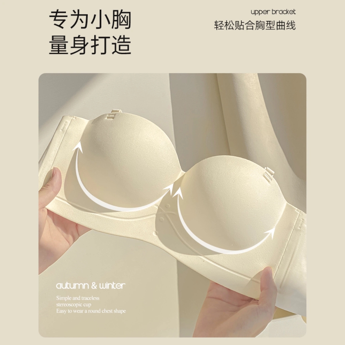 茜若溪 CC内衣女小胸聚拢显大无肩带抹胸隐形无钢圈无痕文胸罩_茜若溪旗舰店_女士内衣/男士内衣/家居服-第3张图片-提都小院