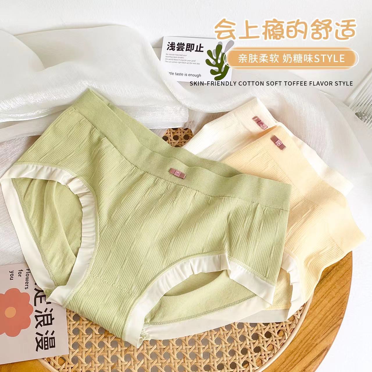  茜若溪女三角裤