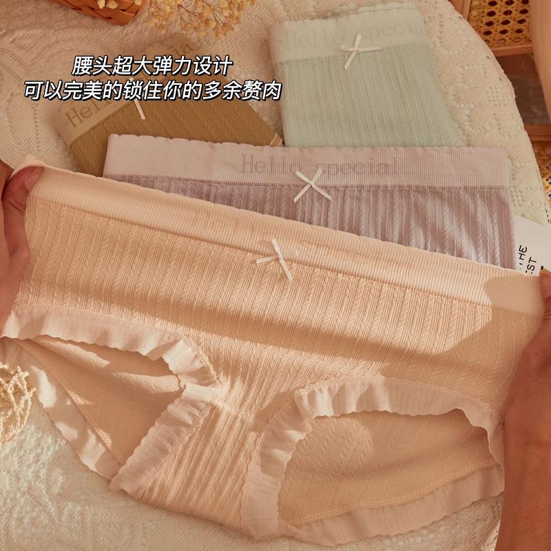 茜若溪中腰内裤女纯棉底档抗菌甜美蕾丝边提臀亲肤女士内裤AA